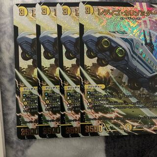 レディゴ・カリゾミダーマ SR S1/S8