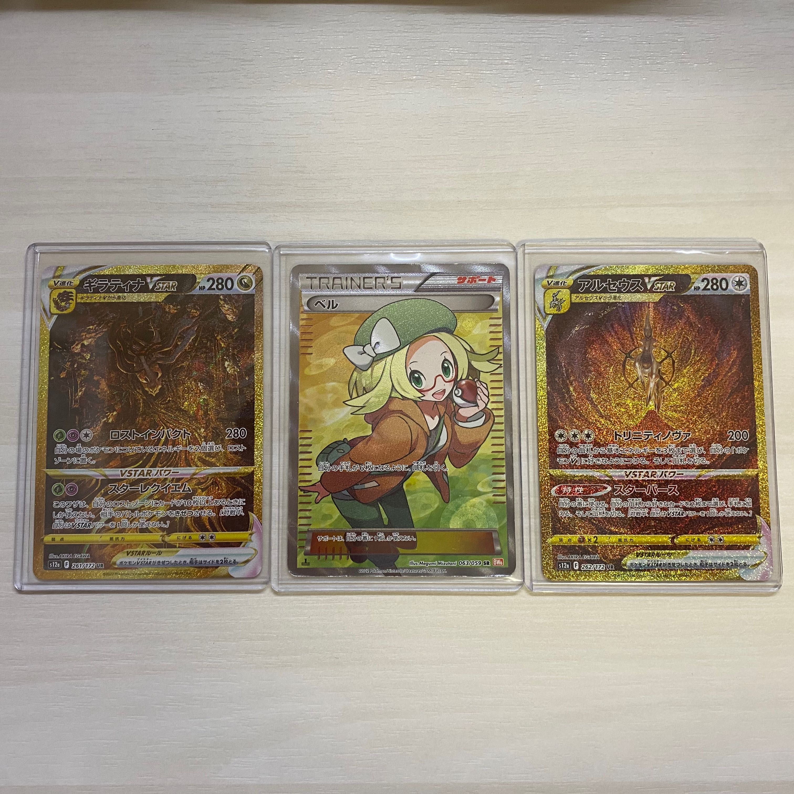 Giratinavstar ur &Biancasr &Arceusvstar ur + Jade Companions Limited Discount