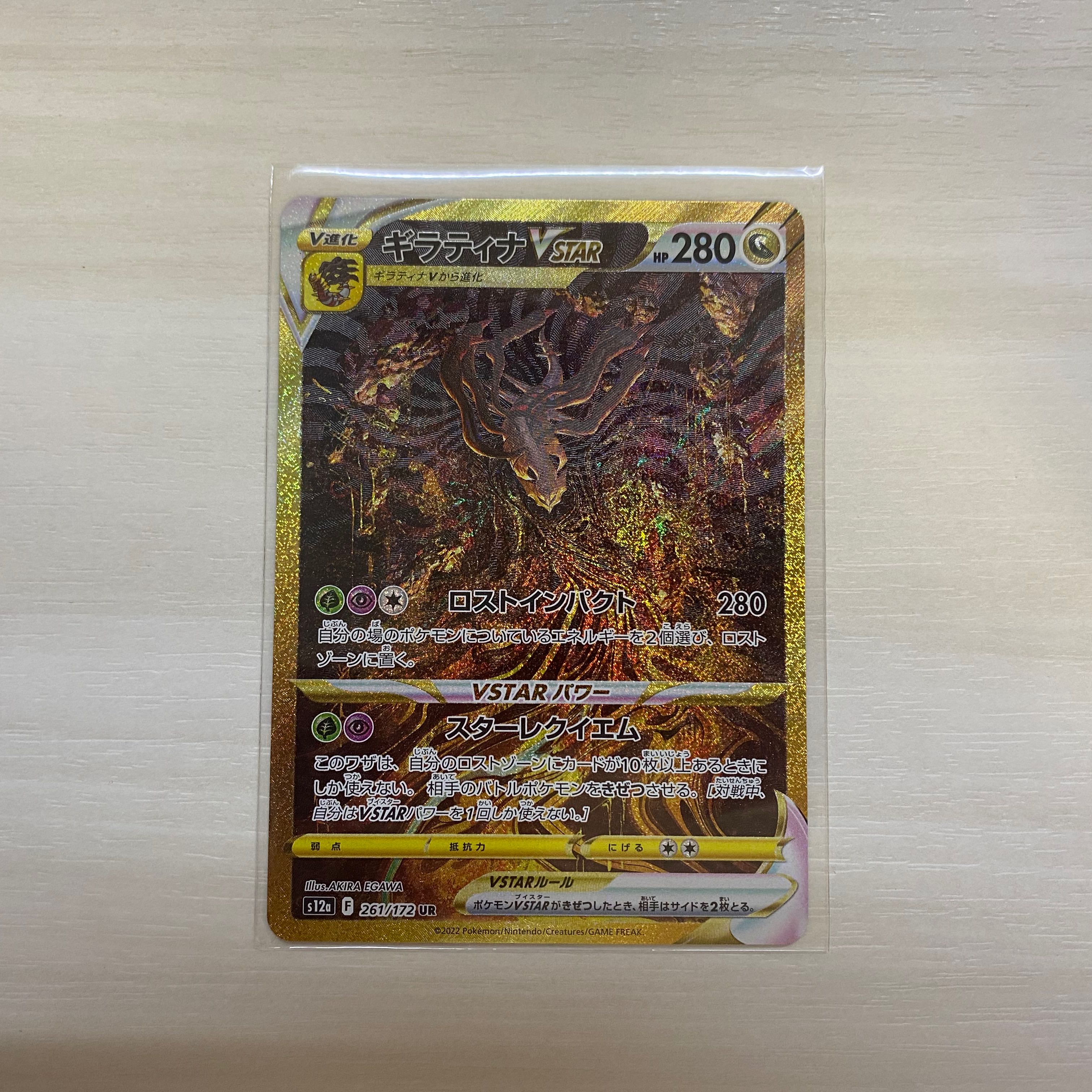 Giratinavstar ur &Biancasr &Arceusvstar ur + Jade Companions Limited Discount