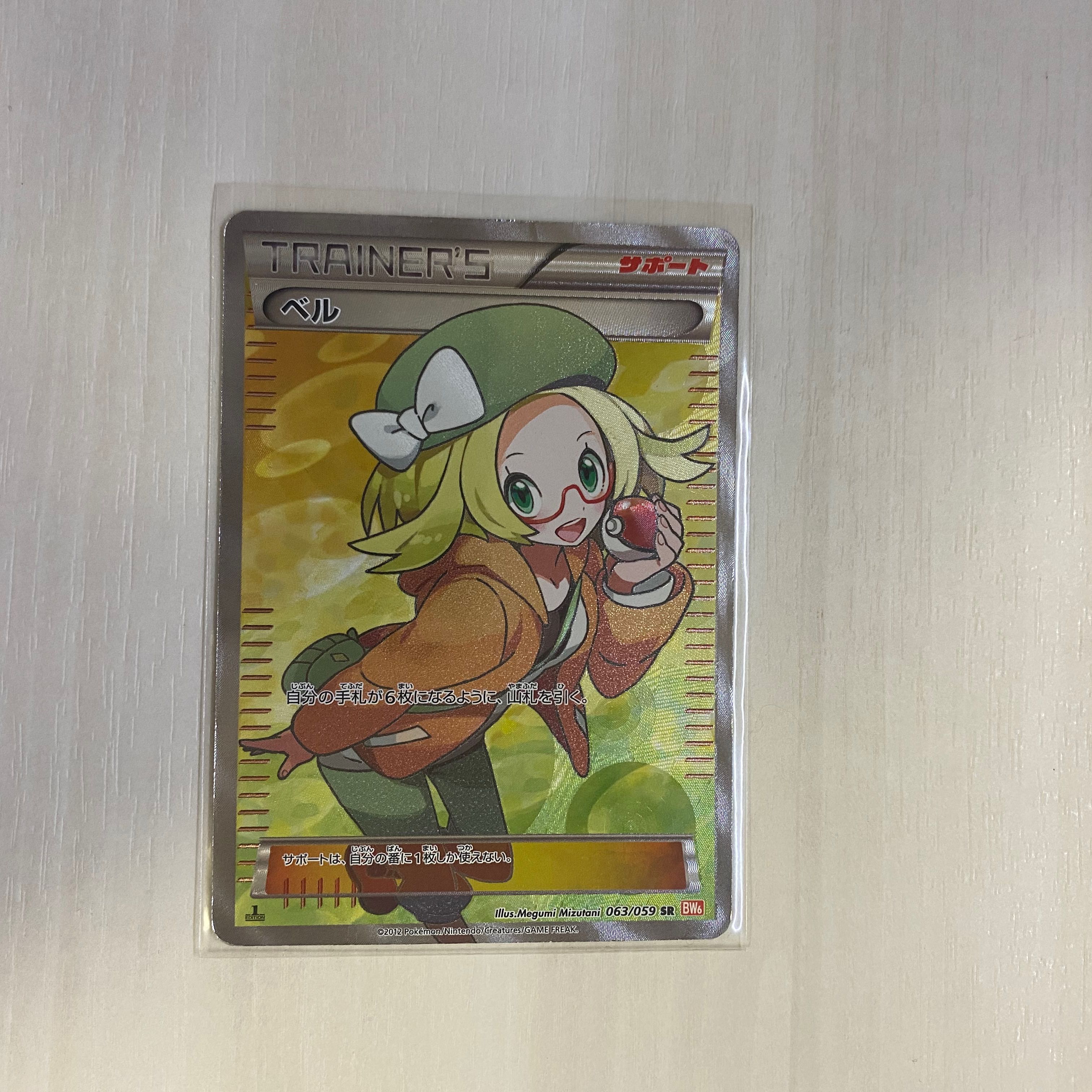 Giratinavstar ur &Biancasr &Arceusvstar ur + Jade Companions Limited Discount