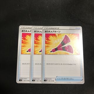 Ouen Y Horn U 089/100