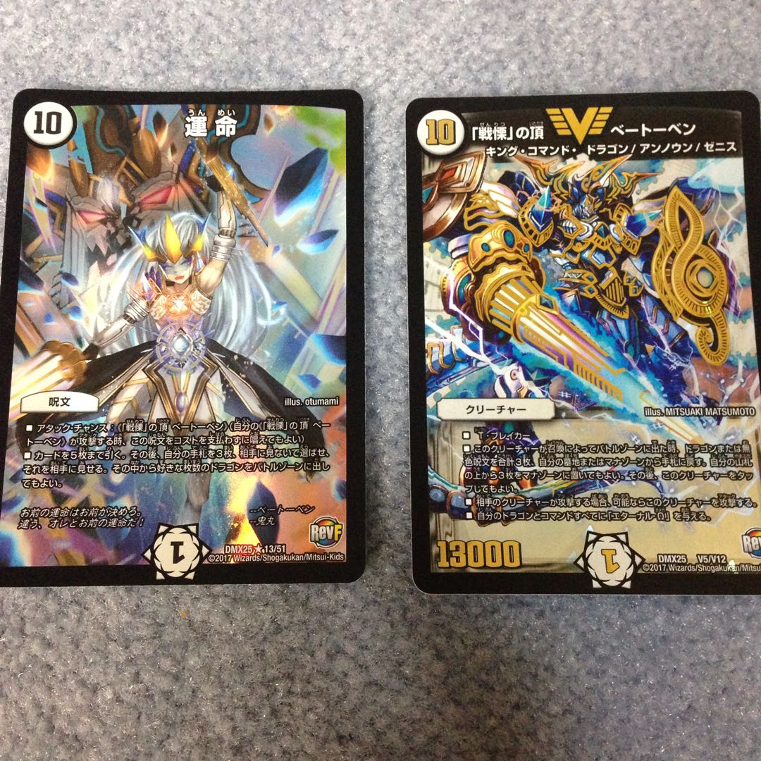 運命・ベートーベンセット