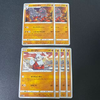 Jade Growlithe C 029/067 Jade Arcanine Set of 6