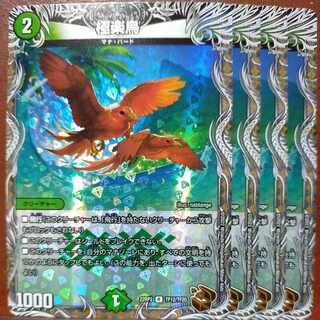 kujo leeks exclusive gnr set discount Birds of Paradise (Copper Treasure) R-foil TF12/TF20