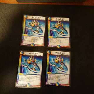 タイム3 シド 48/94 ４枚