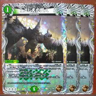 gnr set discount Koshoe no Psychic man (Copper Treasure) U-foil TF15/TF20