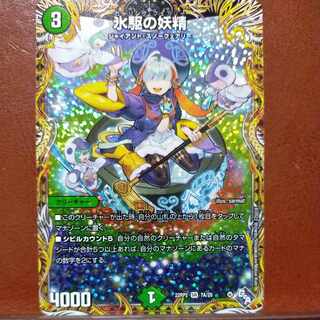 kanzaki-san exclusive gnr set discount ice drive fairy (secret rare spec) sr 7a/20