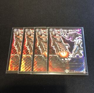 絶望と反魂と滅殺の決断