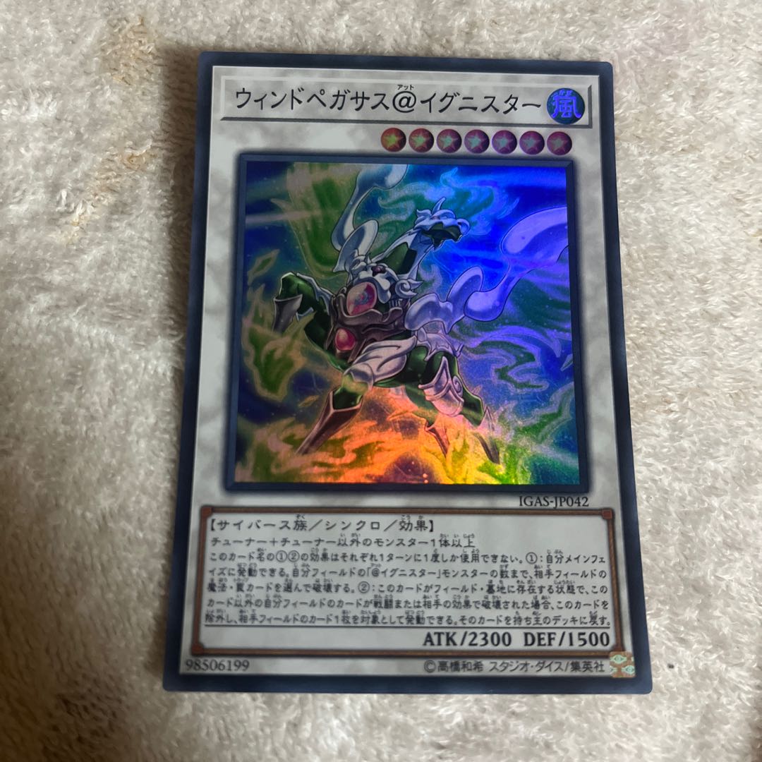 Wind Pegasus @ Ignitor Super Rare JP042