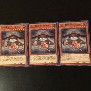 占い魔女 チーちゃん 3枚