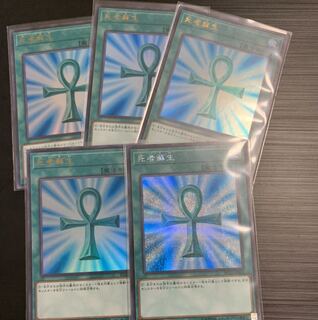 遊戯王 レアコレ 死者蘇生