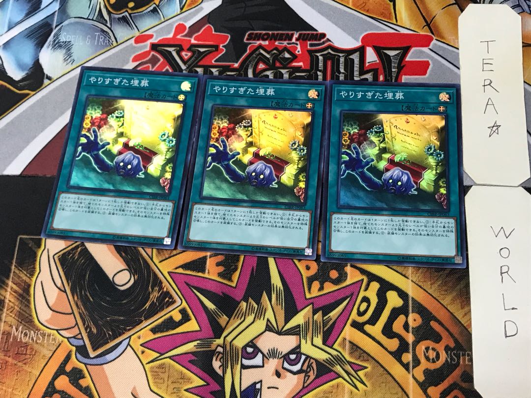 Overdone Burial 1 Super Set of 3 Tera