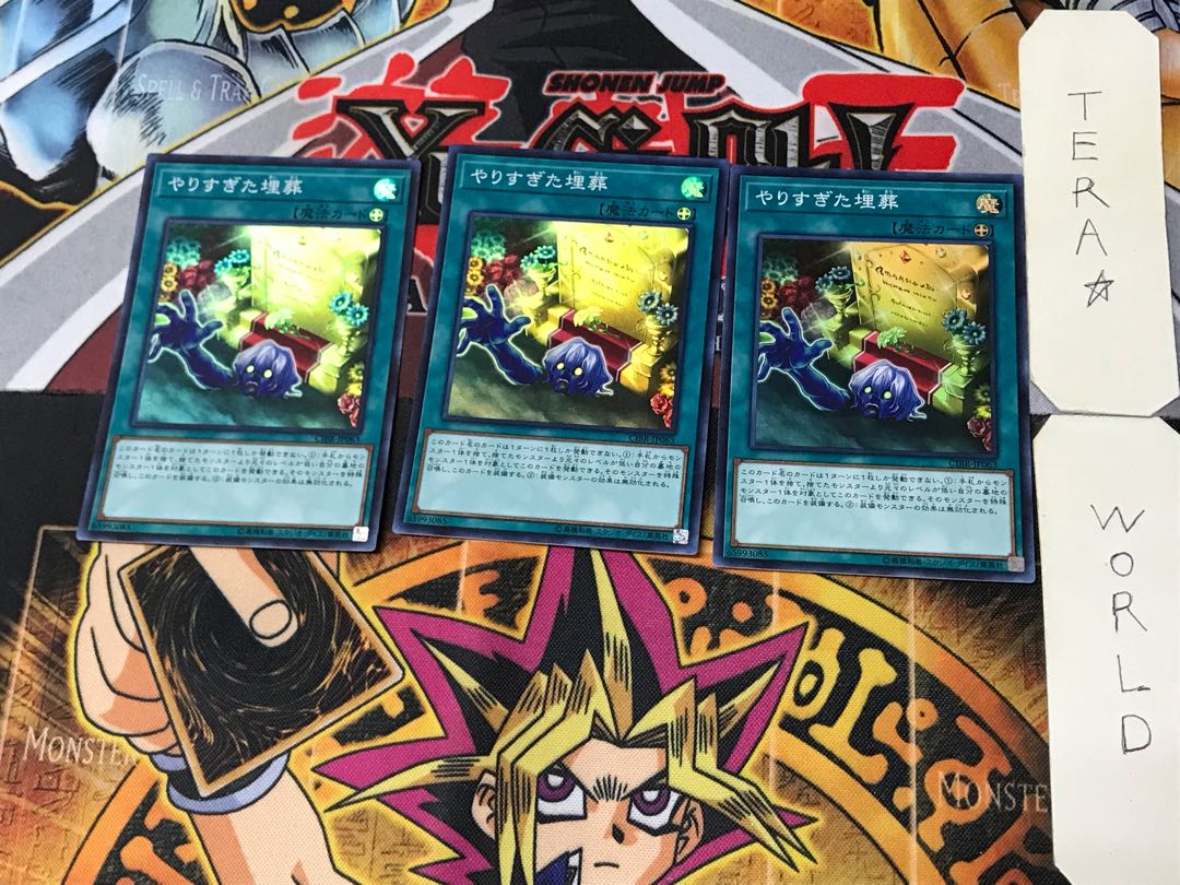 Overdone Burial 2 Super Set of 3 Tera