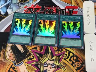 Lightning Vortex 2 Super Set of 3 Tera