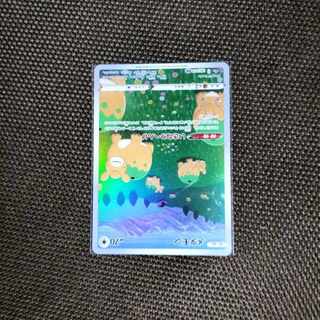 【ゲリラ】メタモン AR