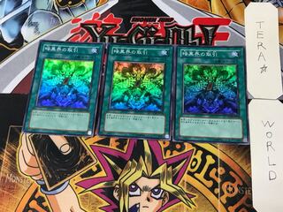 Dark World Dealings 1 Super 3-card set Tera