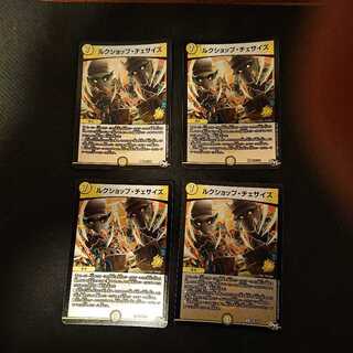 ルクショップ・チェサイズ R P26/Y16