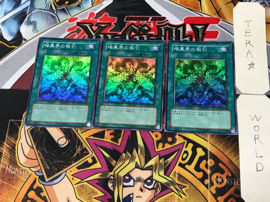 Dark World Dealings 2 Super Set of 3 Tera