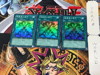 Dark World Dealings 4 Super 3-card set Tera