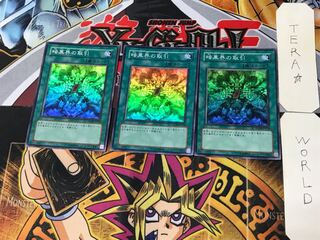 Dark World Dealings 5 Super 3-card set Tera