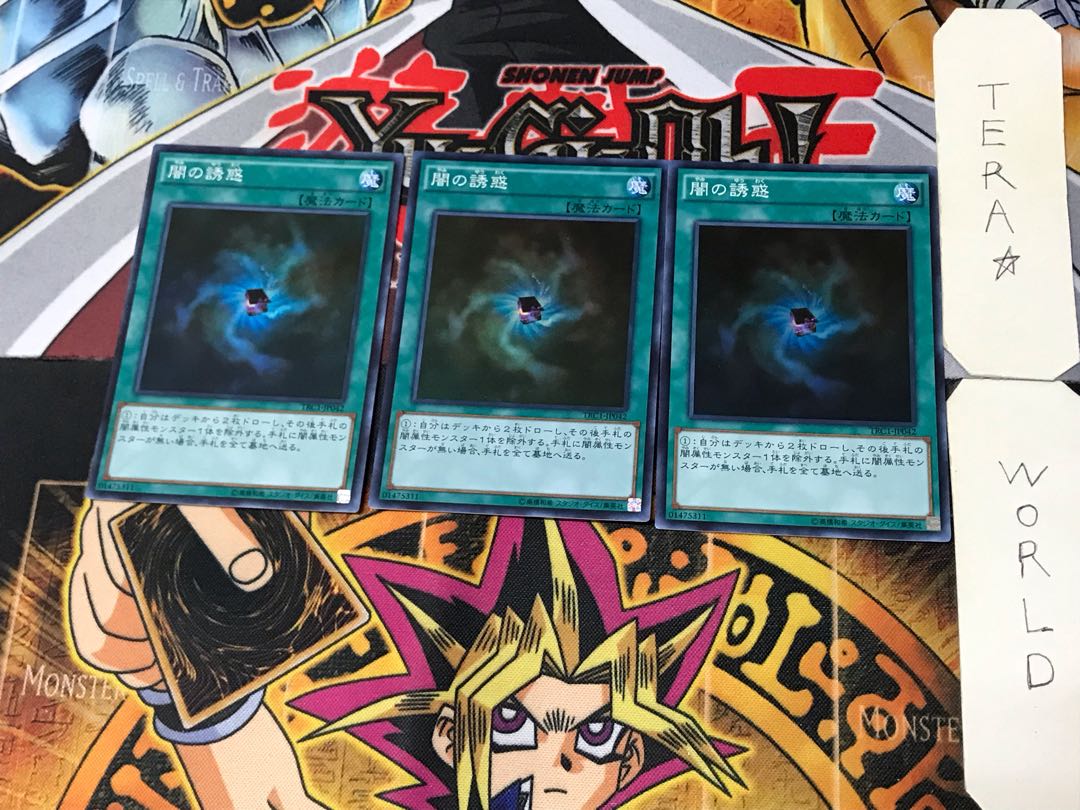 闇の誘惑 1 スーパー 3枚セット てら