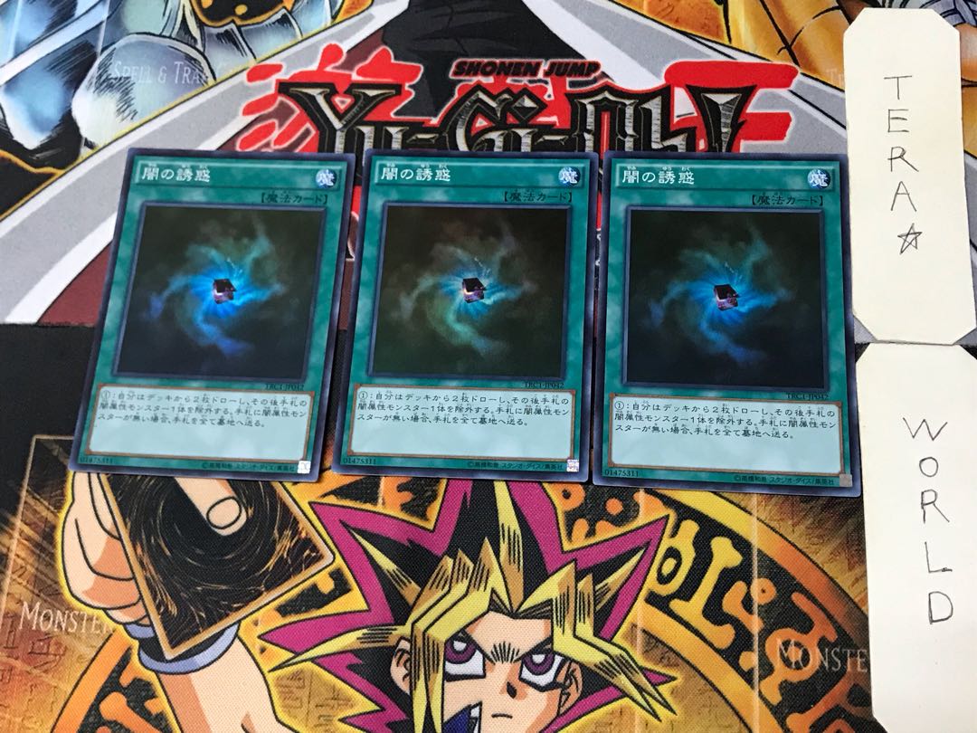 Allure of Darkness 2 Super Set of 3 Tera