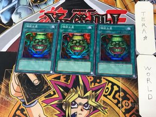 強欲な壺 1 スーパー 3枚セット てら