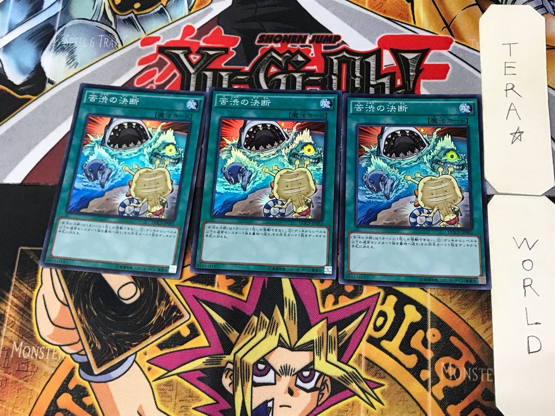 Painful Decision 1 Super Set of 3 Tera