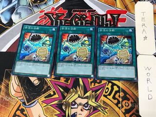 Painful Decision 1 Super Set of 3 Tera