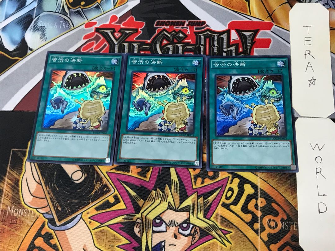 Painful Decision 3 Super Set of 3 Tera