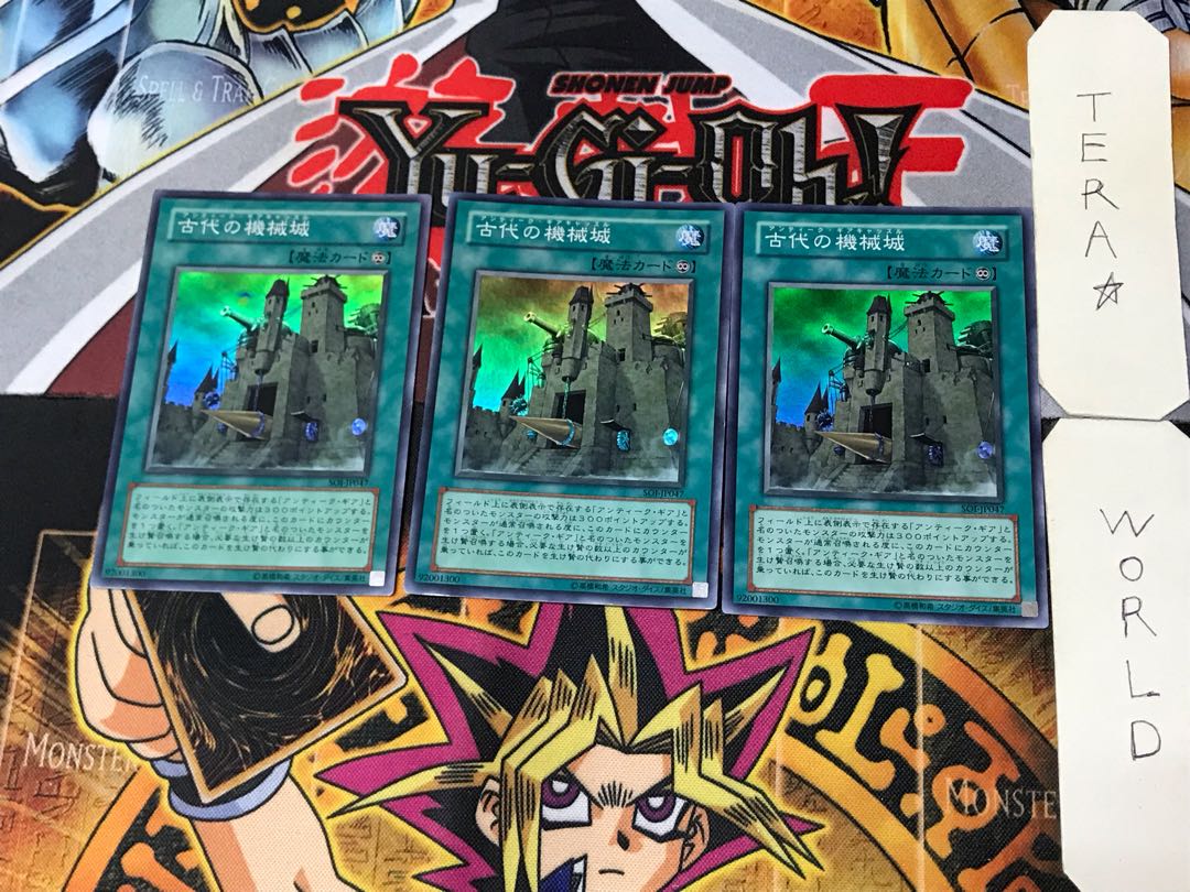 古代の機械城 1 スーパー 3枚セット てら