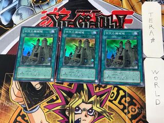 Ancient Gear Castle 1 Super Set of 3 Tera