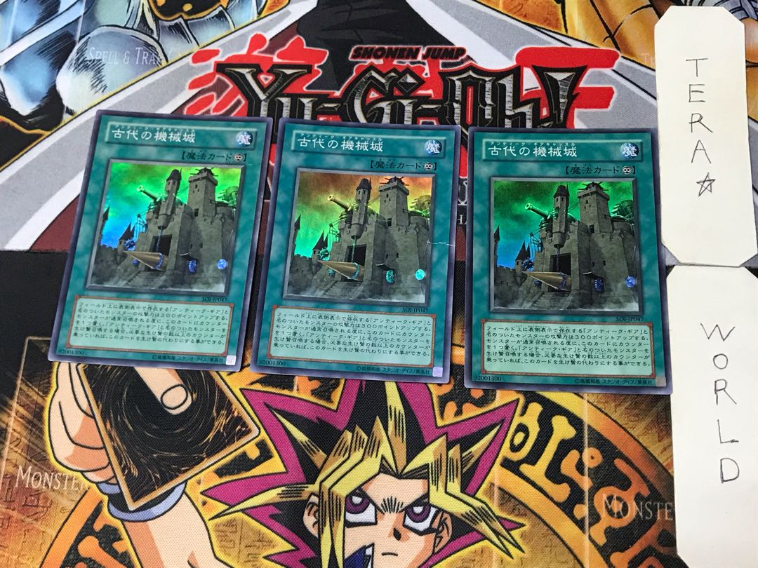 古代の機械城 2 スーパー 3枚セット てら