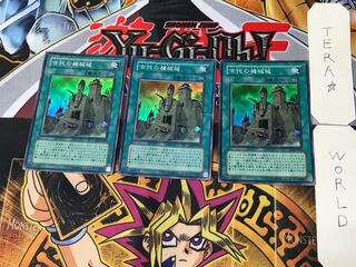 Ancient Gear Castle 2 Super Set of 3 Tera