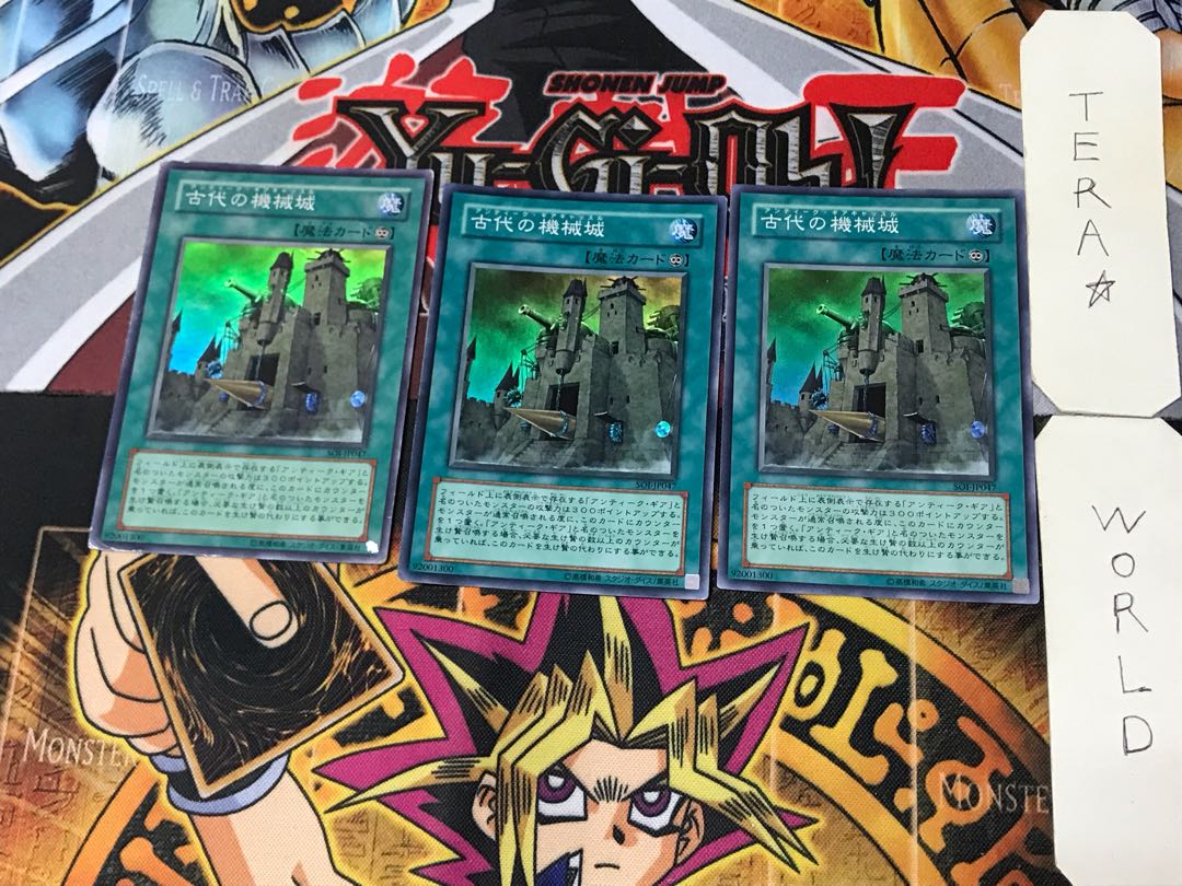 古代の機械城 3 スーパー 3枚セット てら