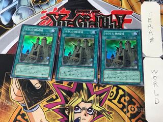 Ancient Gear Castle 5 Super Set of 3 Tera