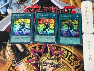 Dedication through Light and Darkness 5 Super 3-pc. set Tera