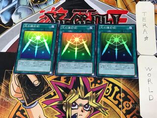 光の護封剣 1 スーパー 3枚セット てら