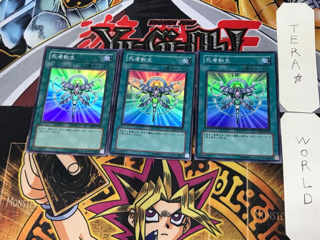 Monster Reincarnation 1 Super Set of 3 Tera