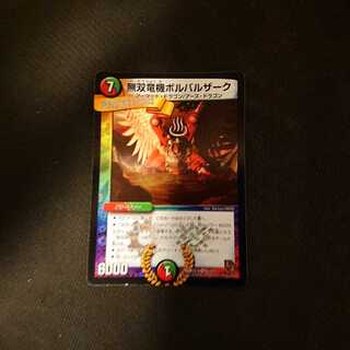 無双竜機ボルバルザーク 62/???