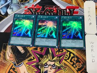 Sacred Sword of Seven Stars 1 Super Set of 3 Tera