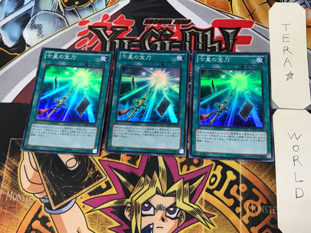 Sacred Sword of Seven Stars 4 Super 3-piece set Tera