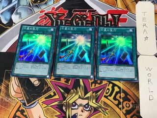 Sacred Sword of Seven Stars 4 Super 3-piece set Tera