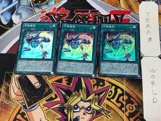 Invocation 2 Super Set of 3 Tera