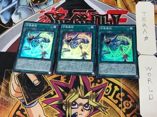 Invocation 4 Super Set of 3 Tera