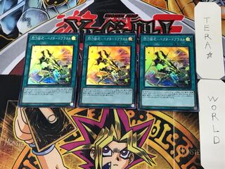 Senkou Jutsu-Shiki - Vectored Blast 1 Super Set of 3 Tera