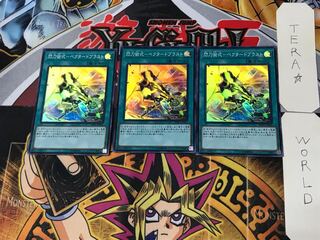 Senkou Jutsu-Shiki - Vectored Blast 2 Super Set of 3 Tera