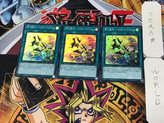 Senkou Jutsu-Shiki - Vectored Blast 3 Super 3-pc. set Tera