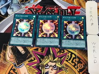 Salamangreat Circle 1 Super Set of 3 Tera