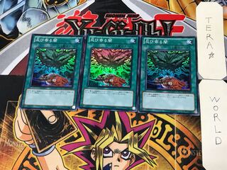 忍び寄る闇 1 スーパー 3枚セット てら